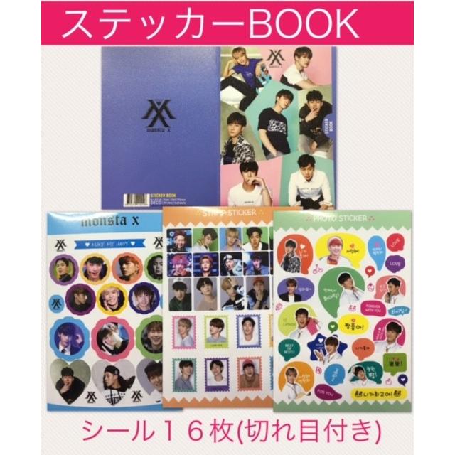 MONSTA-X モンスタX ステッカーBOOK シール 韓流 グッズ ty014-1 
