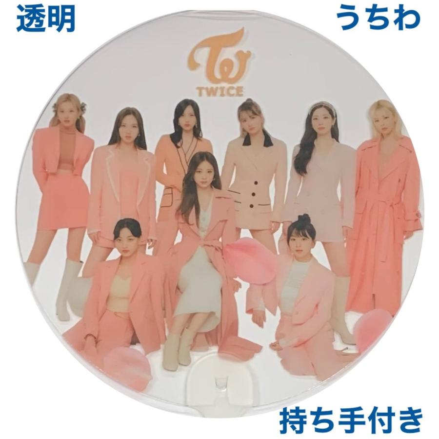 TWICE トゥワイス 透明 うちわ 韓流 グッズ ud004-1 : アンジーソウル  