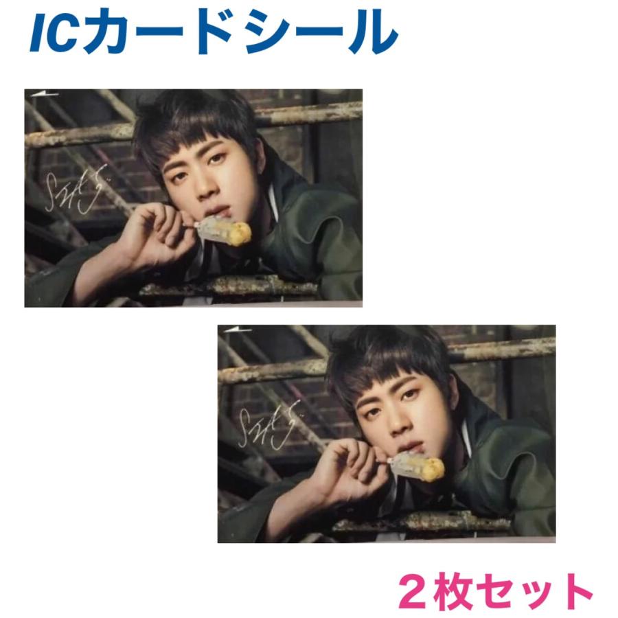 2枚セット Bts ジン Jin 防弾少年団 バンタン Icカード シール Suica スイカ Pasumo パスモ Nanaco ナナコ 韓流 グッズ Uv025 4 Uv025 4 アンジーソウル 通販 Yahoo ショッピング
