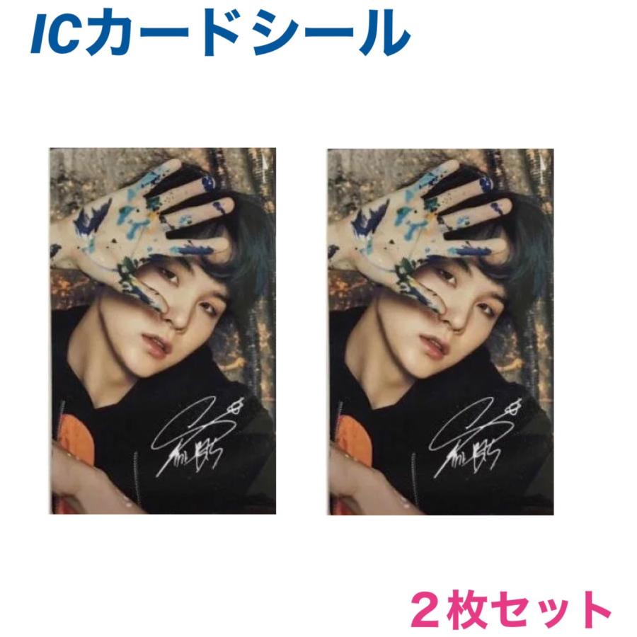 SUGA シュガ BTS 防弾少年団 ICカードシール 2枚セット Suica スイカ