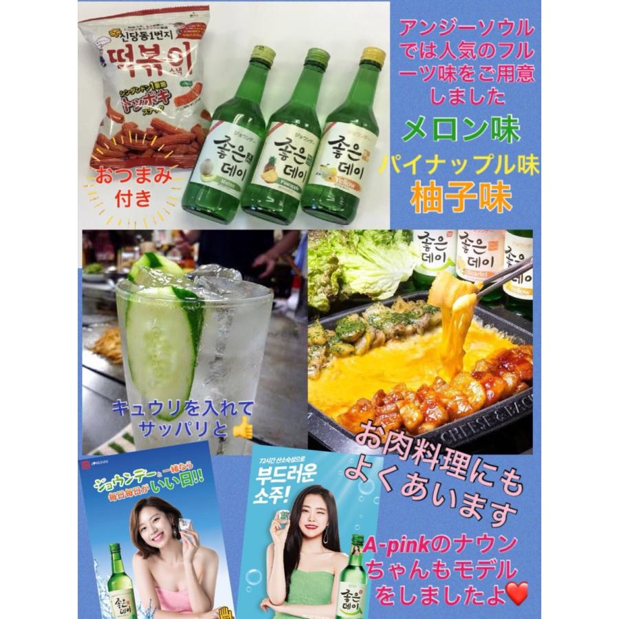韓国食品 焼酎 ジョウンデー メロン パイナップル ゆず トッポキスナック おまけ付き お試し おうち時間 Xa0 2 Xa0 2 アンジーソウル 通販 Yahoo ショッピング