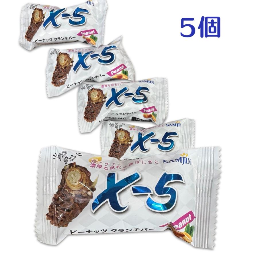 5個セット SAMJIN X-5 ピーナッツ クランチバー 18g お菓子