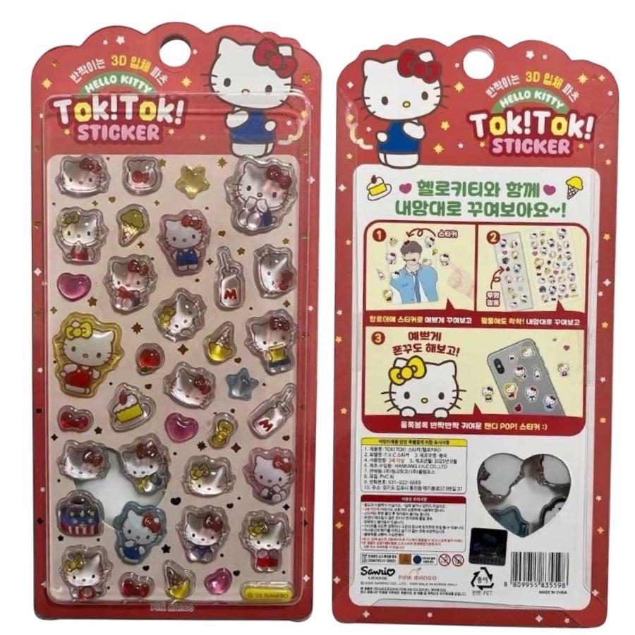 ハローキティ ぷくぷくシール TOK! ステッカー サンリオ 韓国正規品 3D