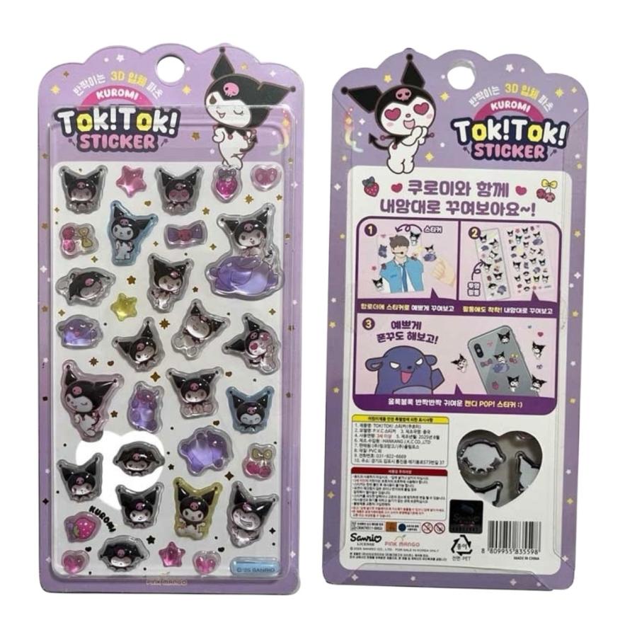 クロミ ぷくぷくシール TOK! ステッカー サンリオ 韓国正規品 3D