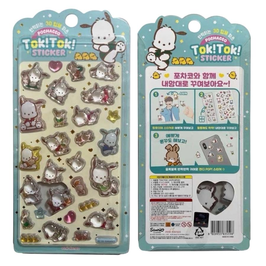 ポチャコ ぷくぷくシール TOK! ステッカー サンリオ 韓国正規品 3D