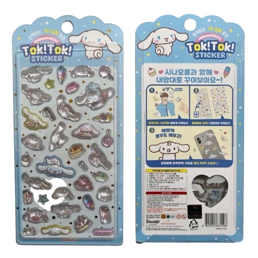シナモロール ぷくぷくシール TOK! ステッカー サンリオ 韓国正規品 3D