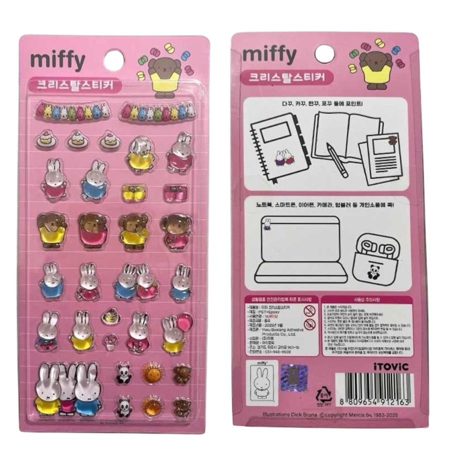 ミッフィー miffy 3D 立体 クリスタルステッカー シール ステッカー