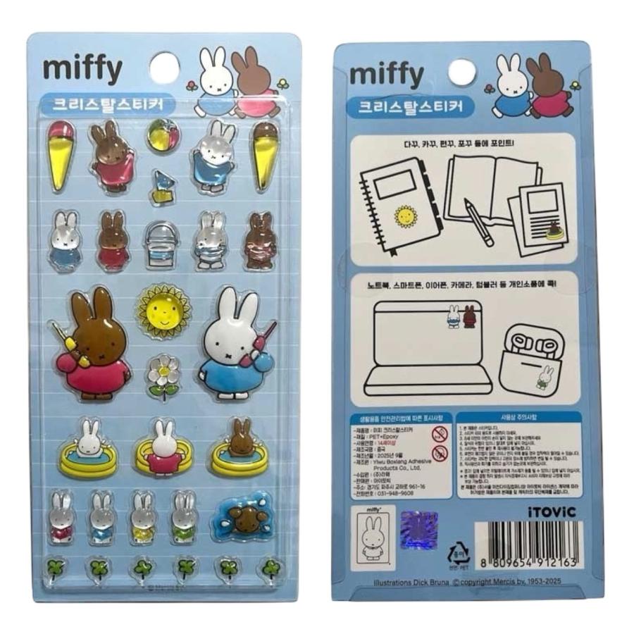 ミッフィー miffy 韓国正規品 ぷくぷくシール ぷっくりシール ボンボン