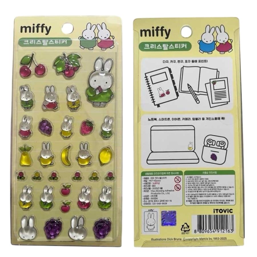 ミッフィー スティッチ ぷくぷくシール ぷにぷにシールボンボンドロップシール サンスター文具 BONBON DROP SEAL(ボンボンドロップシール) スティッチ