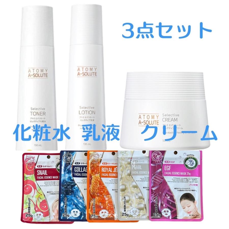 国内発送 3点セット アトミ エイソルート セレクティブ 化粧水 国内発送 3点セット アトミ エイソルート セレクティブ 化粧水