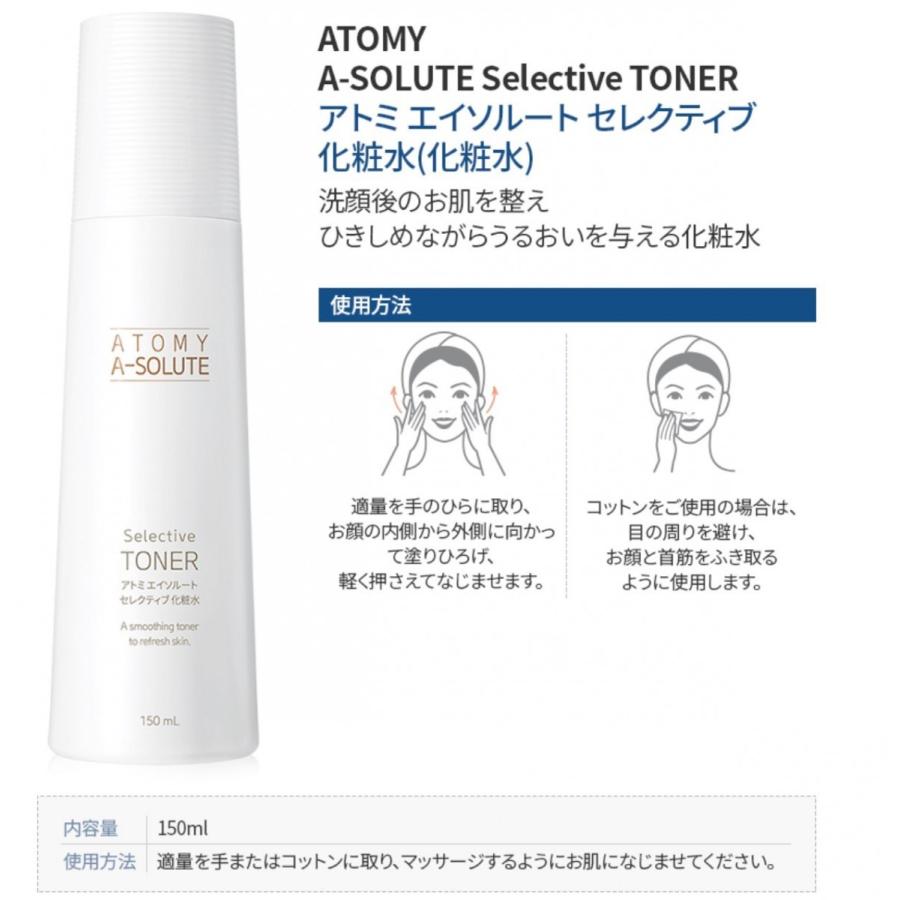 国内発送 3点セット アトミ エイソルート セレクティブ 化粧水 国内発送 3点セット アトミ エイソルート セレクティブ 化粧水