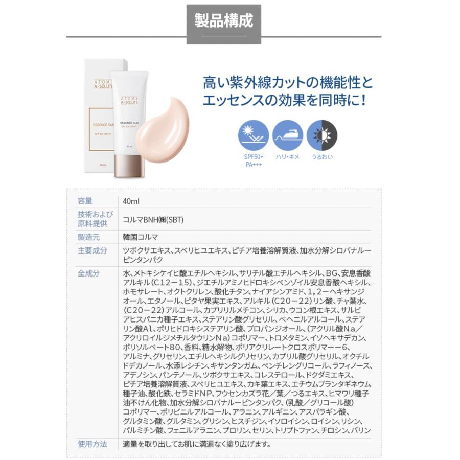 国内発送 2点セット アトミ エイソルート エッセンスサン 40ml UV