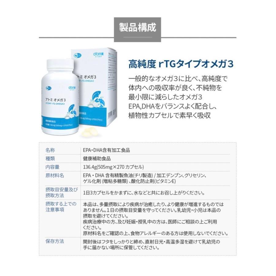 国内発送 2点セット Atomy アトミ オメガ3 EPA DHA 含有加工食品 270