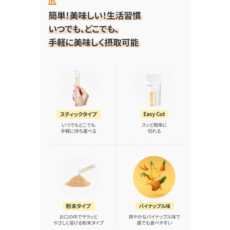 健康食品ファインザイム（2g✖30袋）イソフラボン 楽天市場】アトミ ファインザイム 60g(2gx30袋) ATOMY FINEZYME 栄養