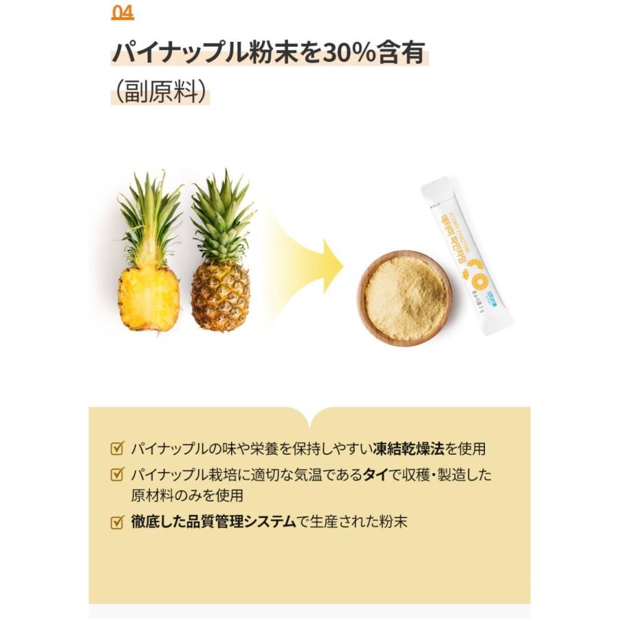 国内発送 2点セット Atomy アトミ ファインザイム 栄養機能食品 2gx30