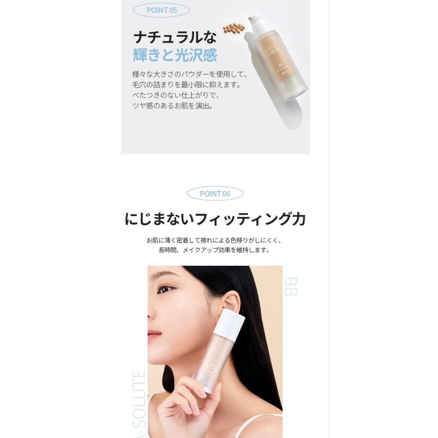国内発送 アトミ エイソルート BBクリーム 33ml マスクシートおまけ