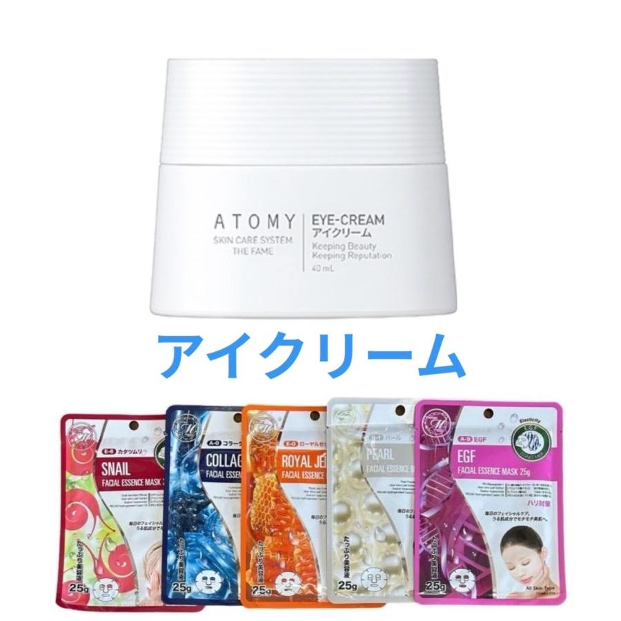 国内発送 アトミザフェイム ATOMY アイクリーム 40ml マスクシート