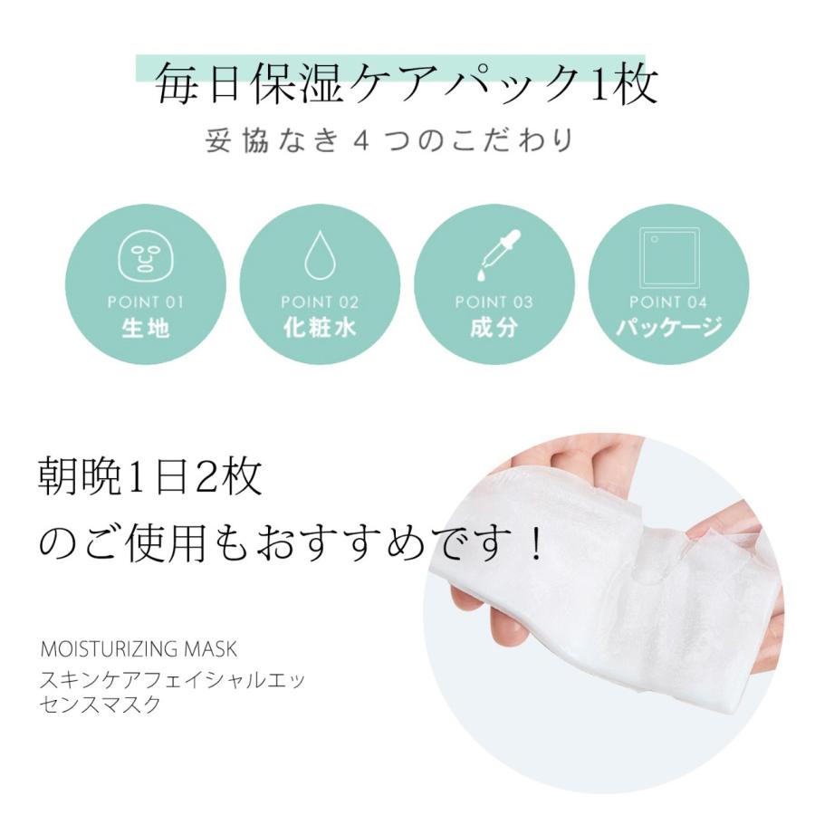 美友 ナチュラル 512 フェイシャル エッセンス マスク 12枚セット
