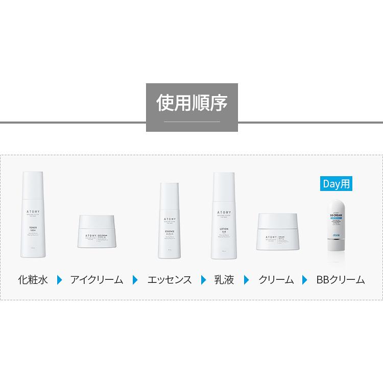 国内発送 アトミ BBクリーム 40ml マスクシートおまけ付き atomy Atom