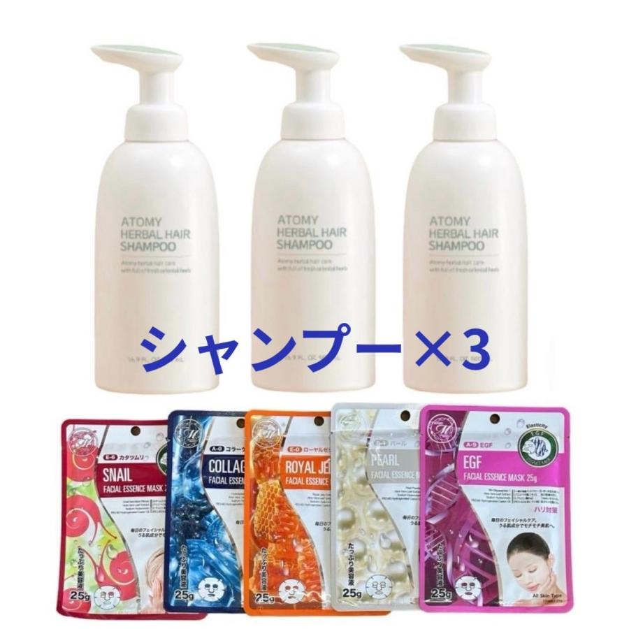 国内発送 3本セットアトミ Atomy Atom美 植物性シャンプー 500ml 