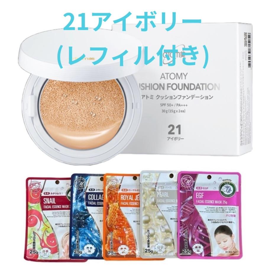 国内発送 アトミ クッション ファンデーション 21 アイボリー 国内発送 アトミ クッション ファンデーション 21 アイボリー