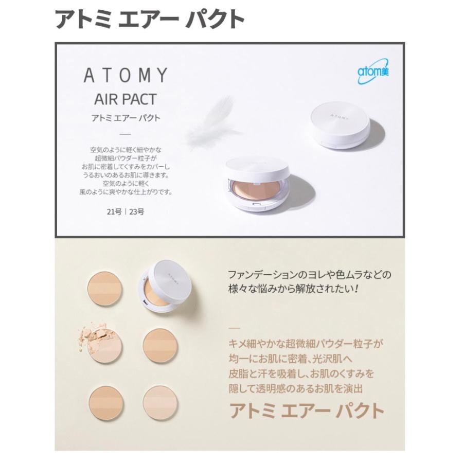 未使用 ATOMY アトミ EP スキンブースター 韓国 コスメ s-l400.jpg