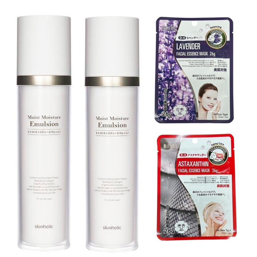 2点セット スキンホリック 乳液 エマルジョン カタツムリ 分泌液 保湿