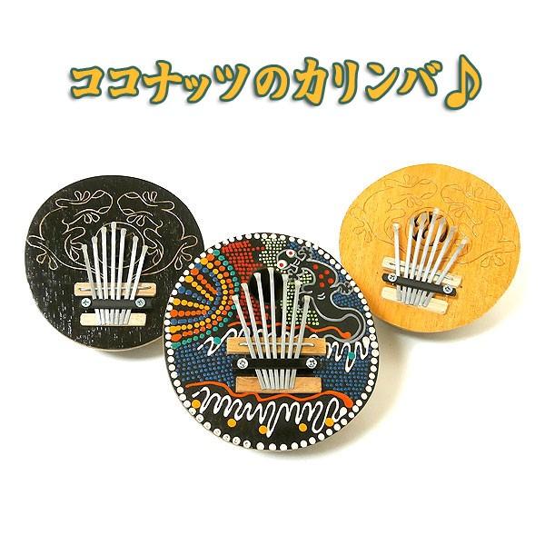 アジアの楽器 ココナッツ カリンバ 木彫り トカゲ模様 ドットペイント