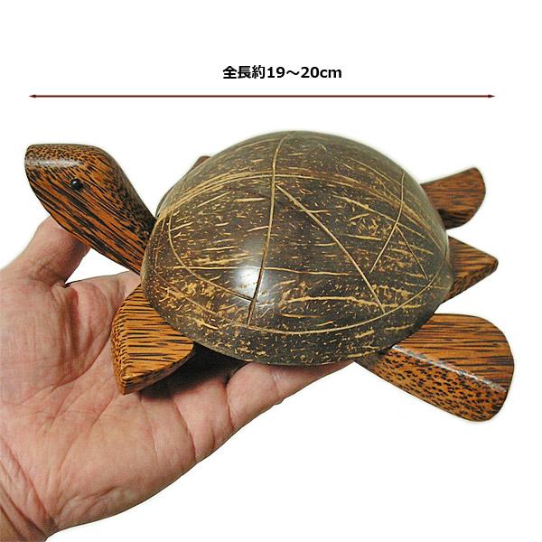 亀さんの 灰皿 ブラウン Lサイズ 全長約 20cm ココナッツ おしゃれな