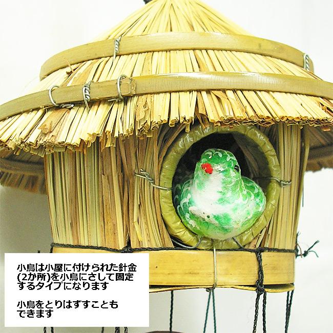 現品限り・小鳥付き】バンブー 風鈴 ウィンドチャイム 竹ベル40cm