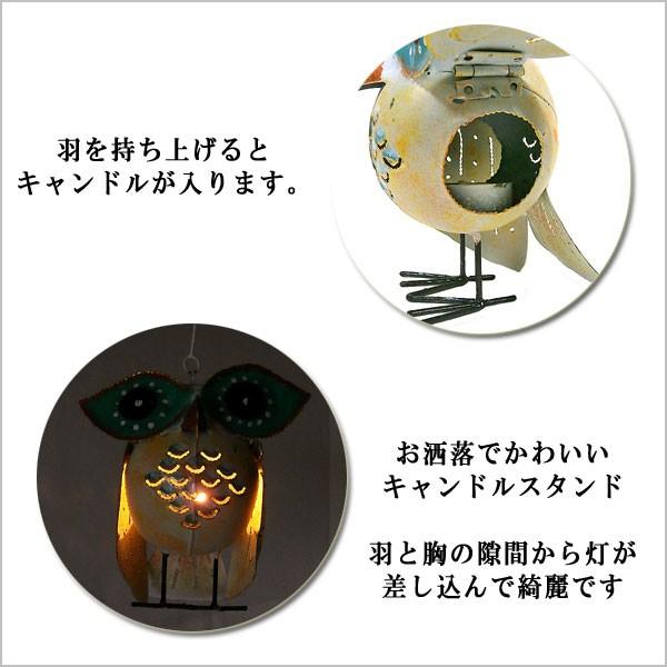 鉄製 キャンドル スタンド ホルダー ふくろう インテリア フクロウ