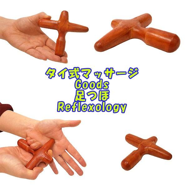 ツボ押し マッサージ棒 十字型足ツボ押し 木製 期間限定の激安セール バリ 健康グッズ アジアン雑貨 タイ雑貨
