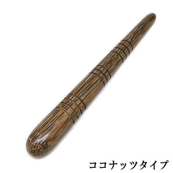 ツボ押し マッサージ棒 足ツボ押し 木製 ココナッツ 3色 タイ雑貨 バリ 