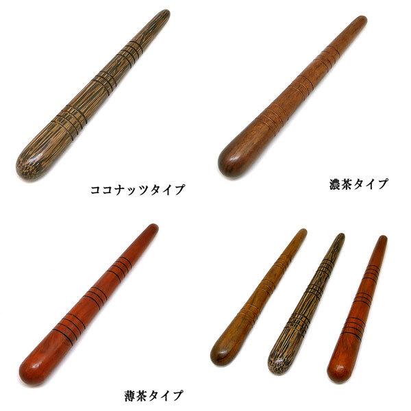 ツボ押し マッサージ棒 足ツボ押し 木製 ココナッツ 3色 タイ雑貨 バリ 