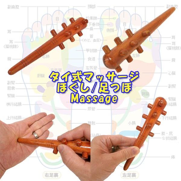 ツボ押し マッサージ いぼ付き 棒 グリップ 木製 約18cm タイ雑貨 バリ