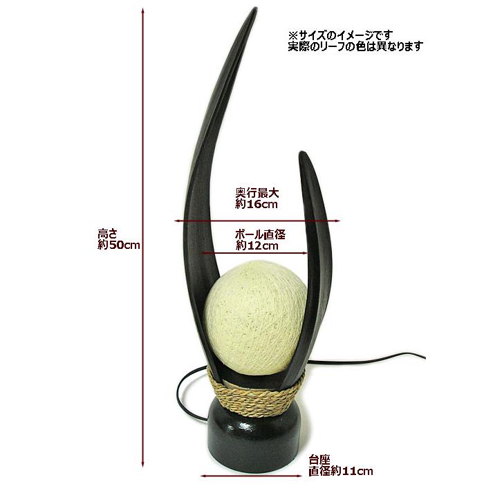 ココナッツリーフ フラワー ランプ 2枚葉 ボール レジンシールド
