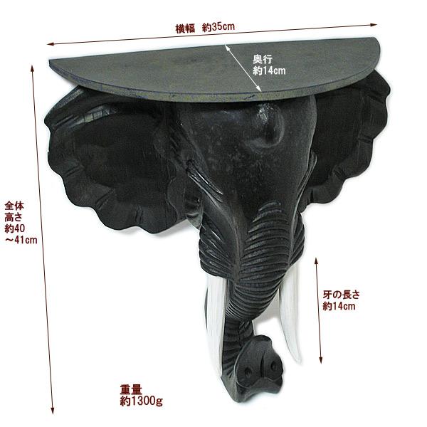 象 壁掛け 木象嵌 ディスプレイ台 テーブル台 アジアン家具