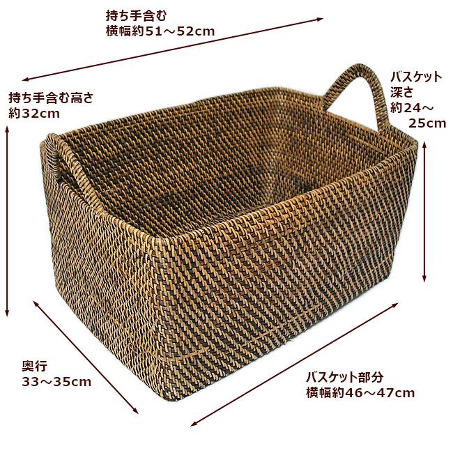 ラタンの持ち手付きバスケット 長方形 Lサイズ[51x34x26cm