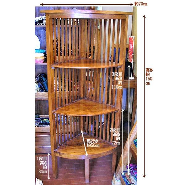 アジアン家具 アジアン雑貨 バリ家具 チークの三角コーナーラック4段
