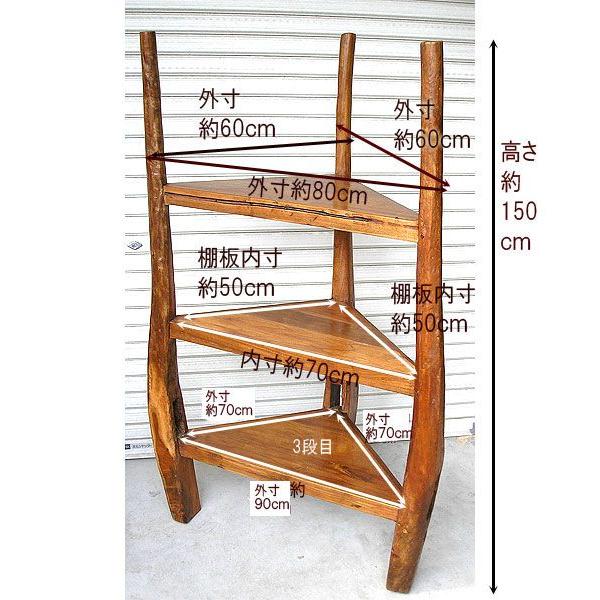 アジアン家具 アジアン雑貨　バリ家具古木チークの三角コーナーラック　3段バッファロー　[H.170cm]