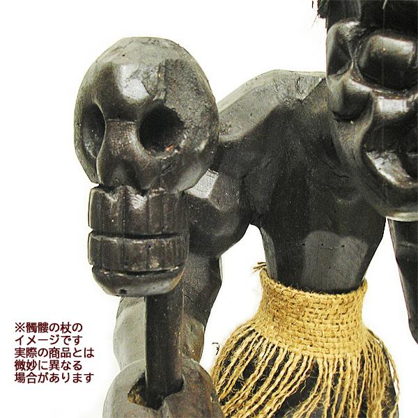 木彫りの原人 『髑髏の杖を持つ原人』 Lサイズ 木製フィギュア [H.約