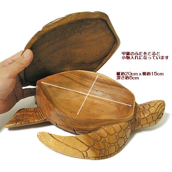 チーク 木彫り 亀さん 蓋付き フルーツトレイ 小物入れ [L.約30cm