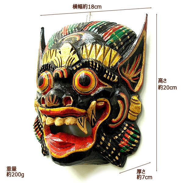 木彫りのお面 マスク 『バロン』 壁掛 [縦約20cm] おしゃれな 壁掛け