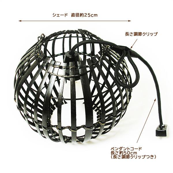 アジアン 天吊り ランプ 直径約25cm × 高さ約40cm バリ雑貨