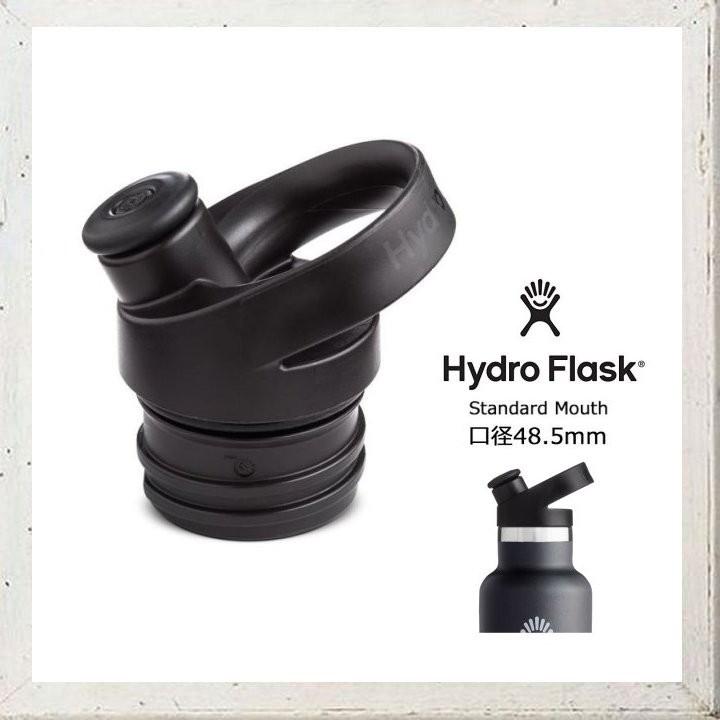 HYDRO FLASK(ハイドロ フラスク) ACCESSORIES 『 Sport Cap 』 口径48.5mm color：BLACK