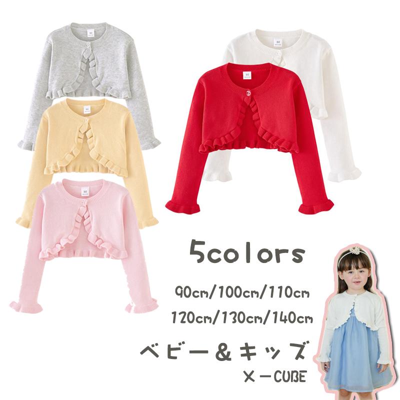 子供カーディガン 子どもボレロ 子供 ボレロ 結婚式 ケープ ベビー