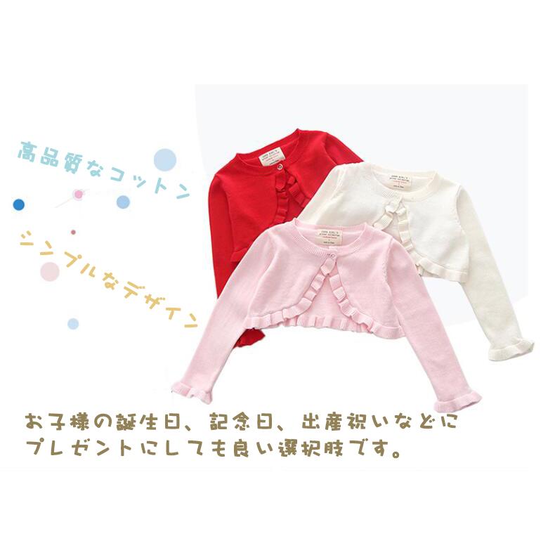 子供カーディガン 子どもボレロ 子供 ボレロ 結婚式 ケープ ベビー