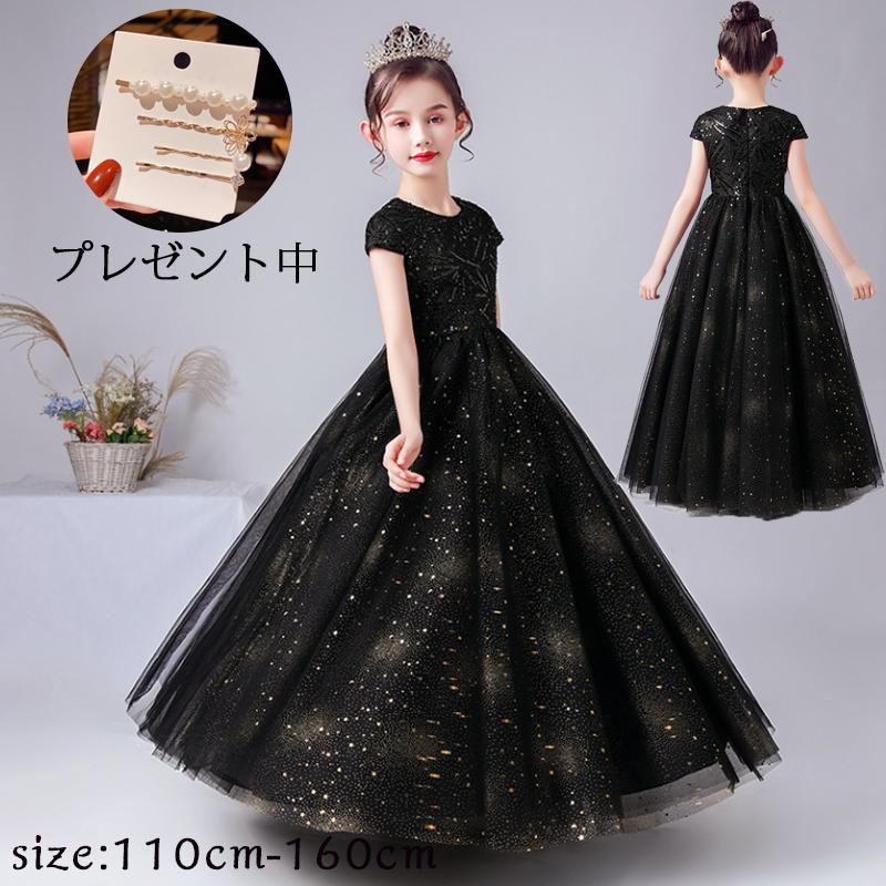 送料無料 子供ドレス 子どもフォーマル発表会ドレス キッズドレス 卒業