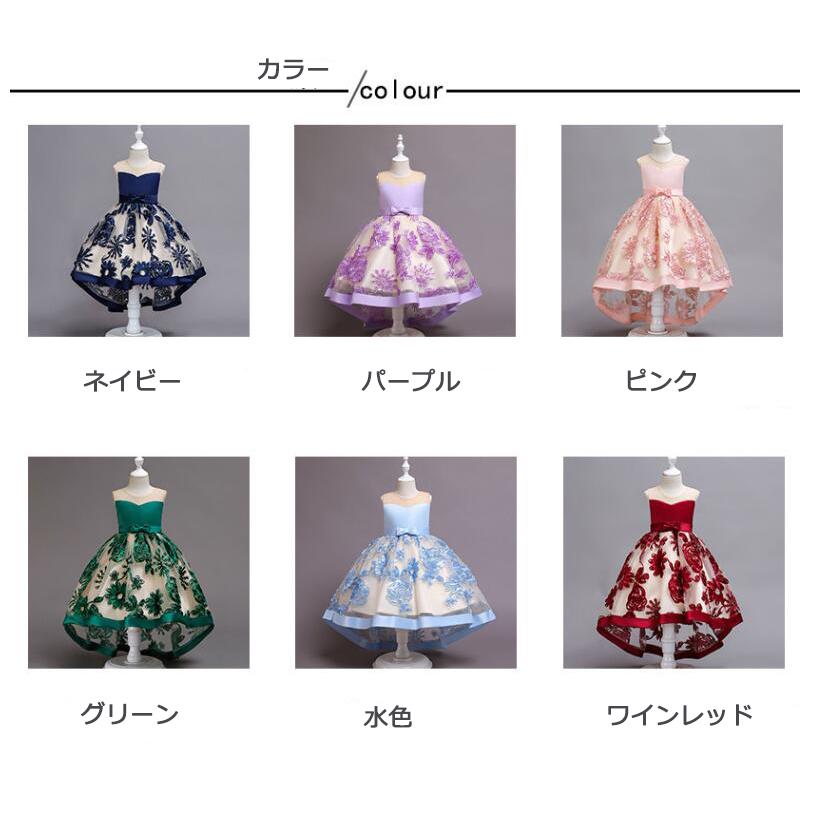 送料無料 子供 ドレス ピアノ発表会 結婚式ドレス 子どもドレス