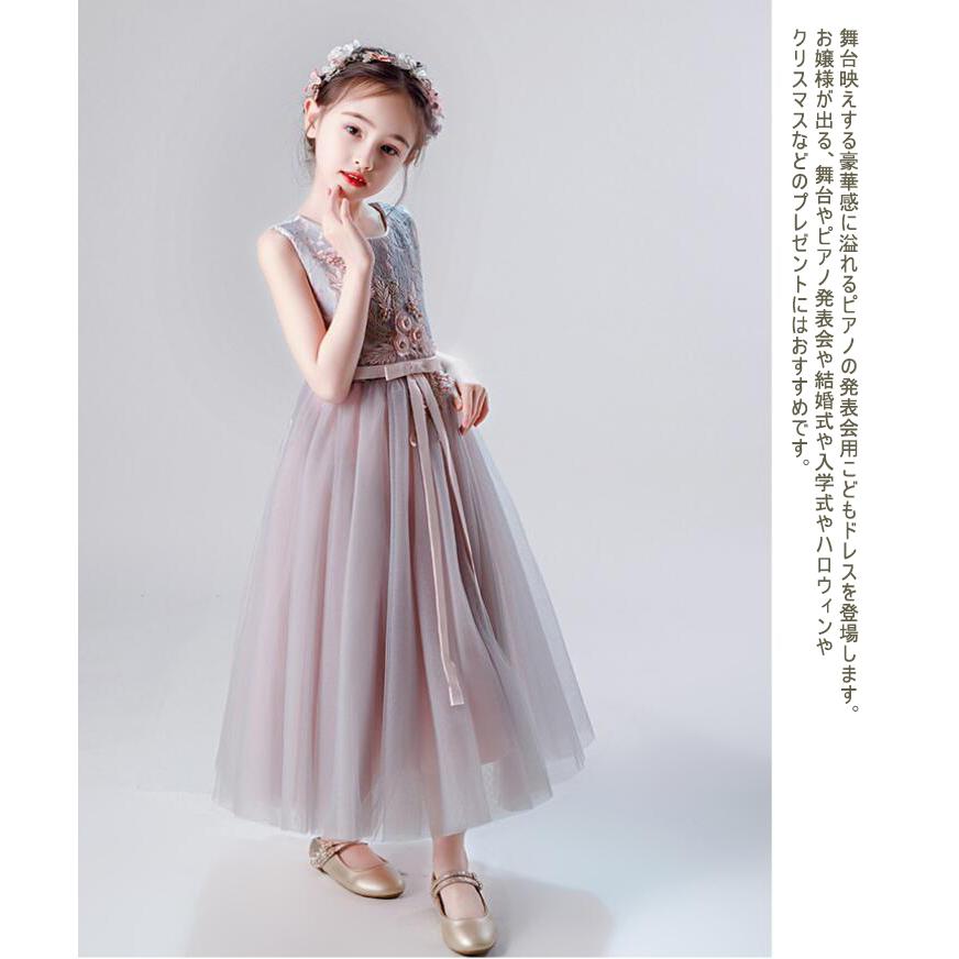 即納 子供 ドレス 子どもドレス フォーマルピアノ 発表会ドレス ロング